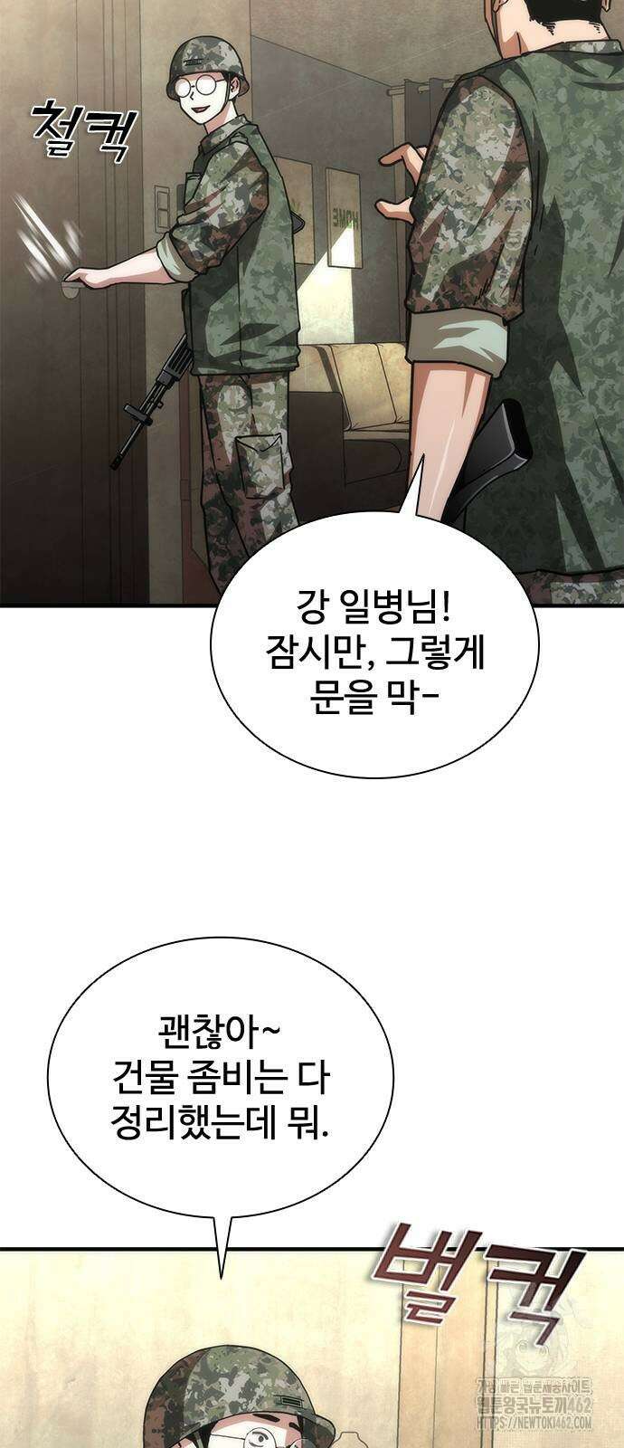 좀비묵시록 82-08 68화 44