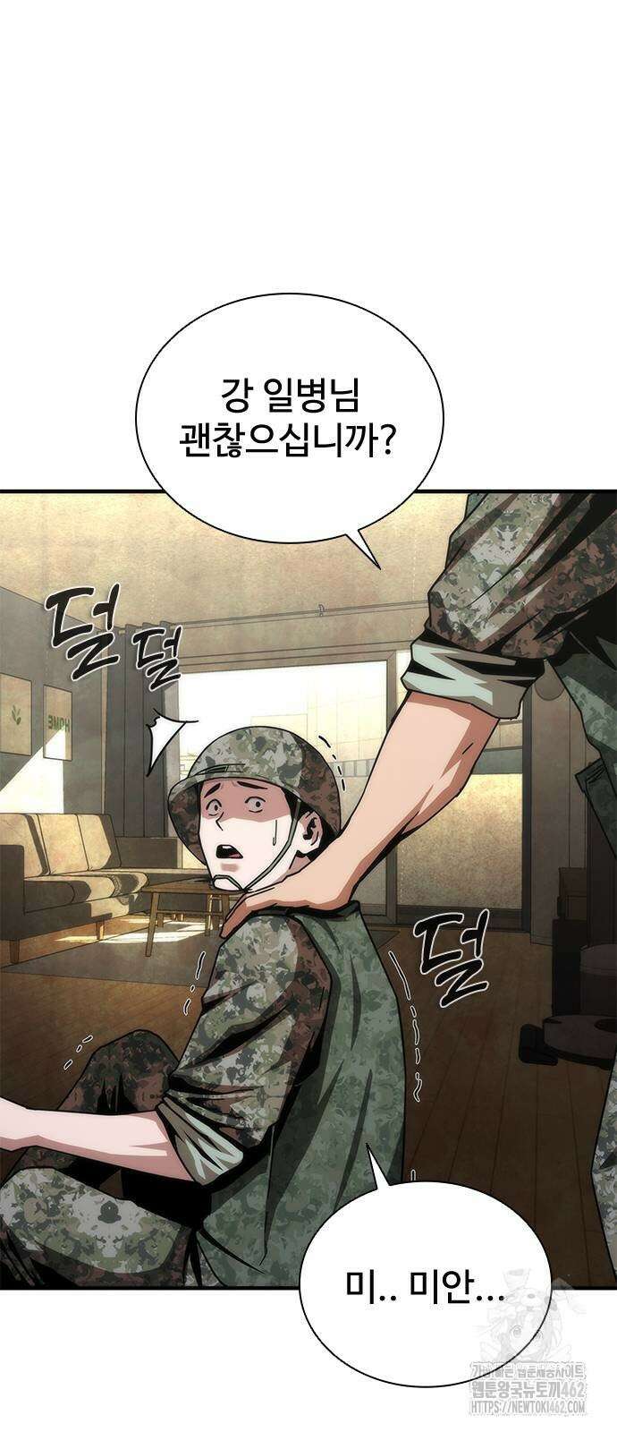 좀비묵시록 82-08 68화 52