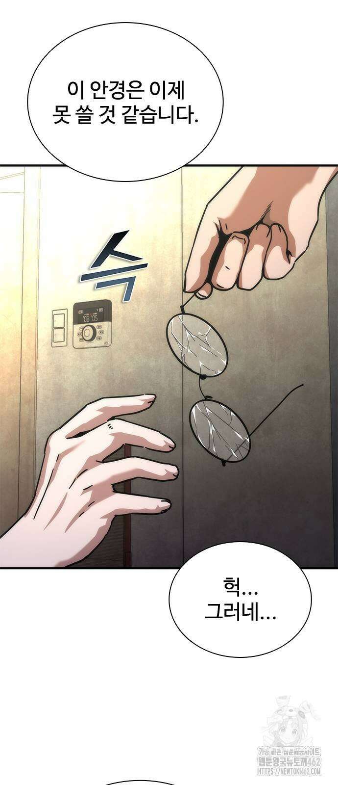 좀비묵시록 82-08 68화 54