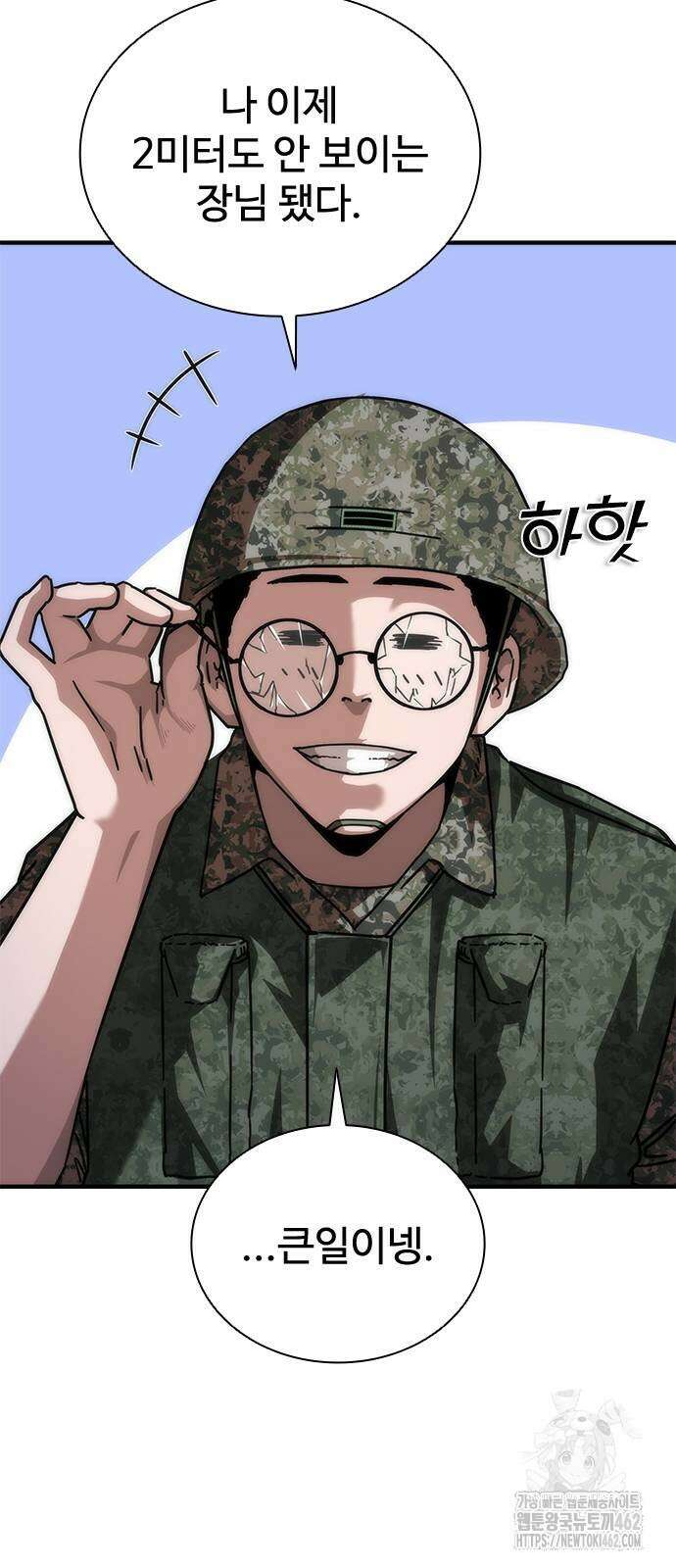 좀비묵시록 82-08 68화 55