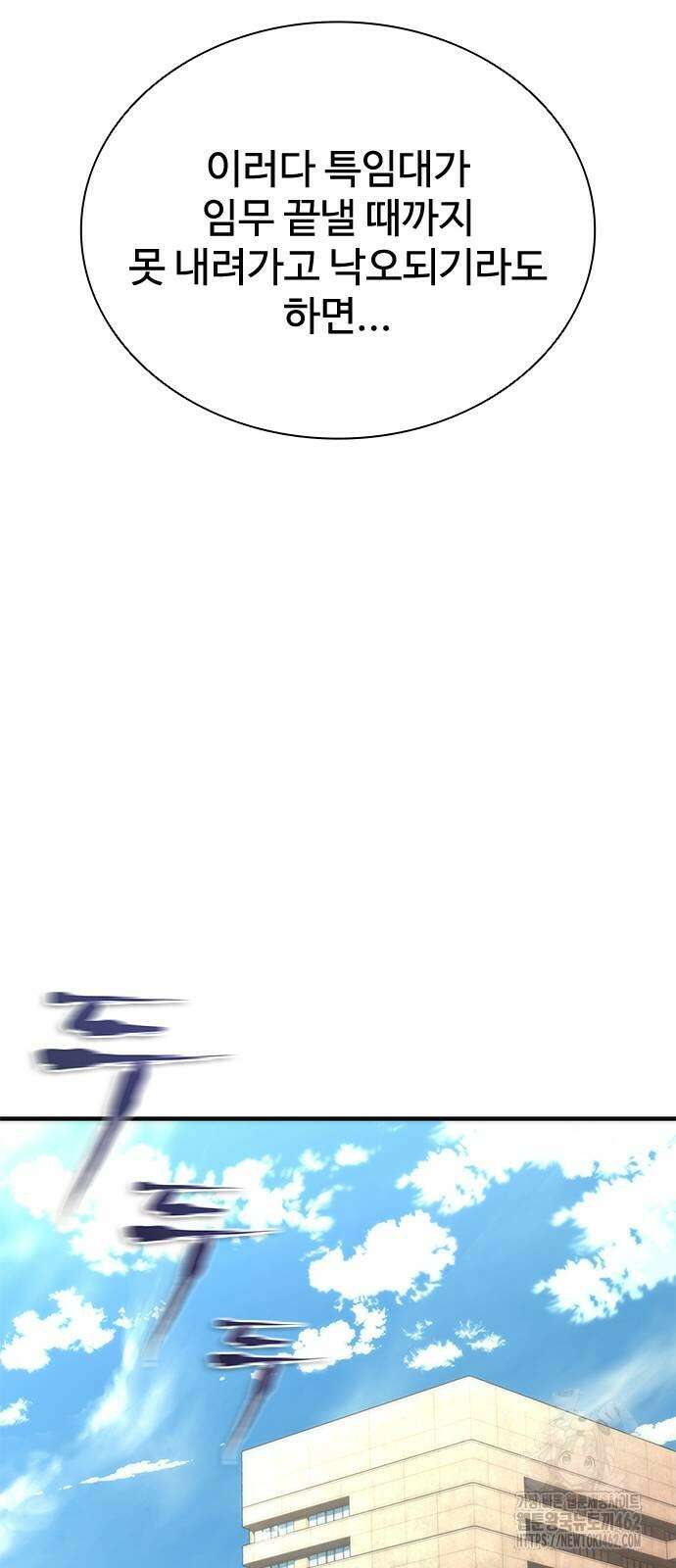 좀비묵시록 82-08 68화 60