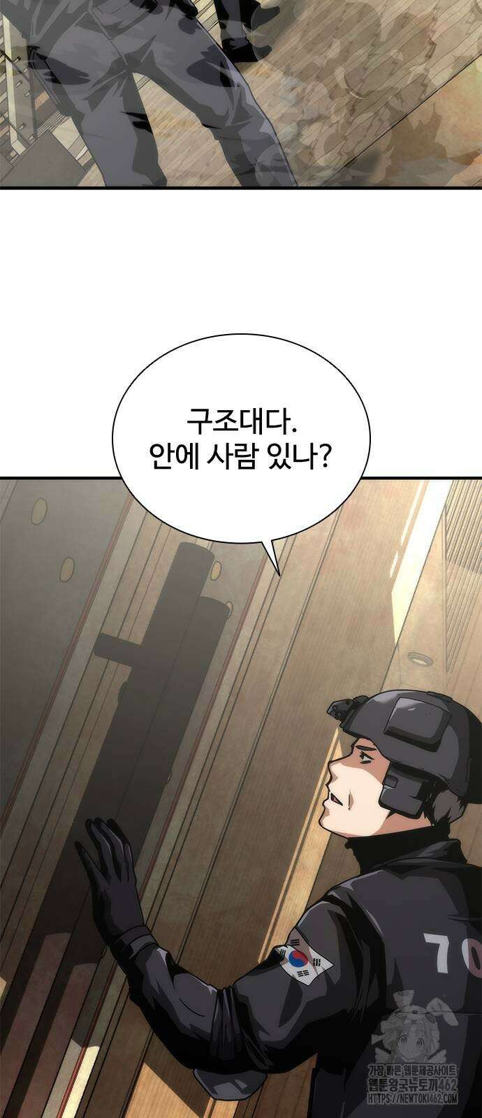좀비묵시록 82-08 68화 63