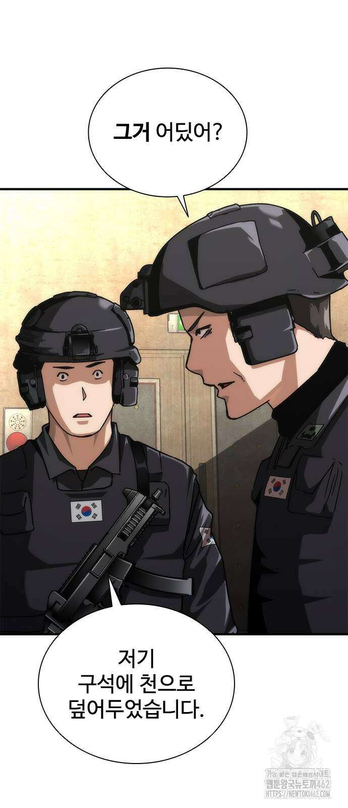 좀비묵시록 82-08 68화 66