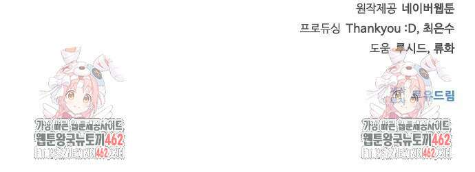 좀비묵시록 82-08 68화 72