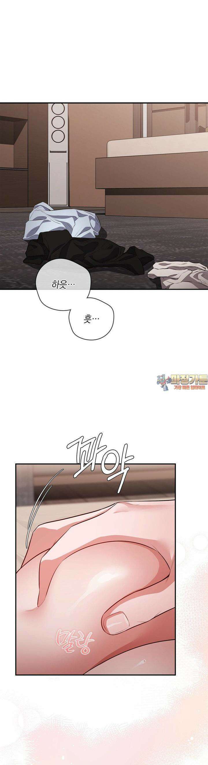 베토벤신드롬 8화 1