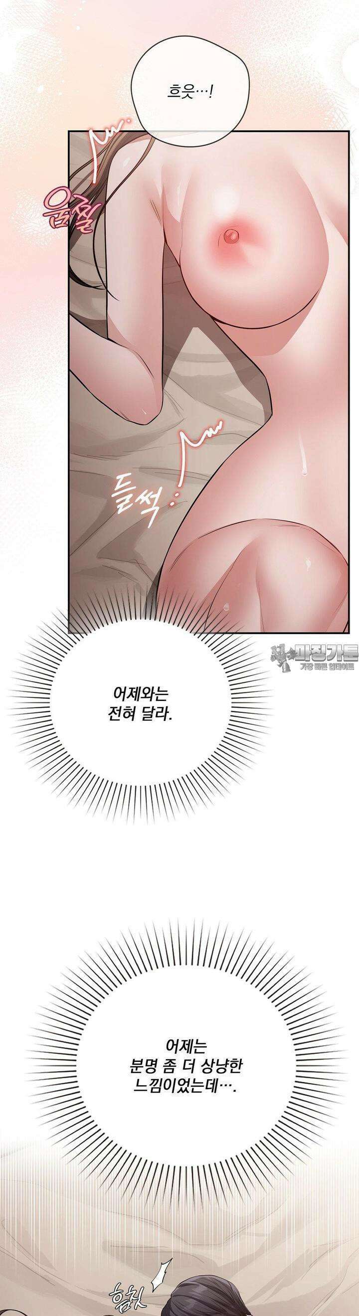 베토벤신드롬 8화 2