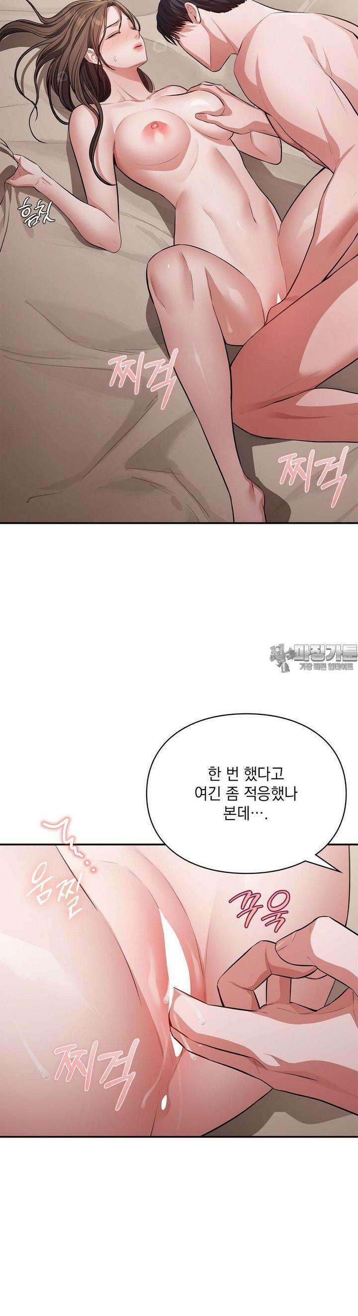 베토벤신드롬 8화 3