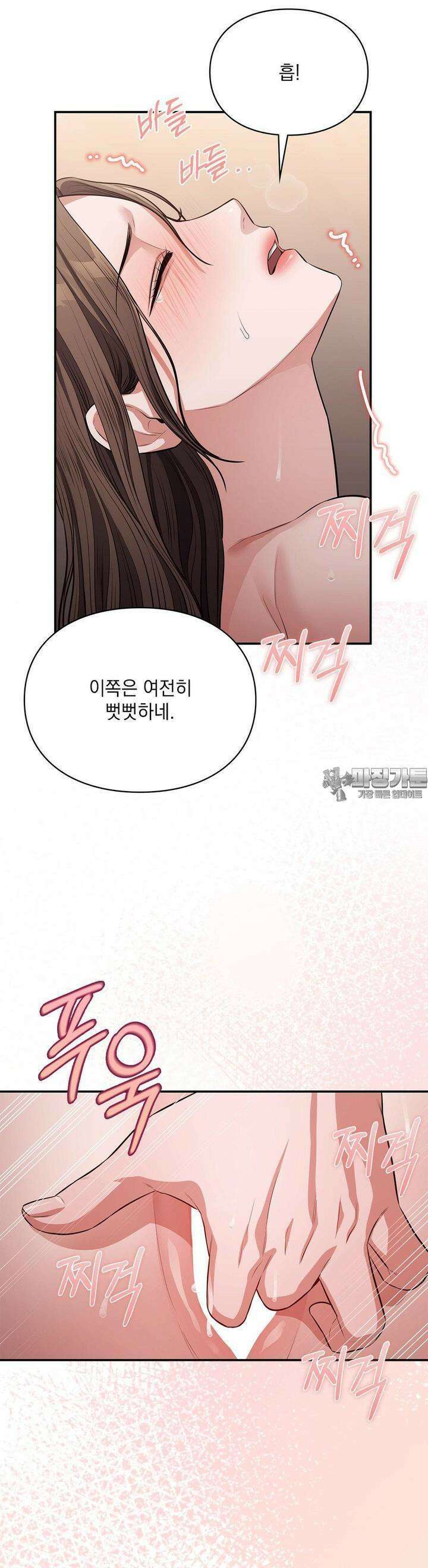 베토벤신드롬 8화 4