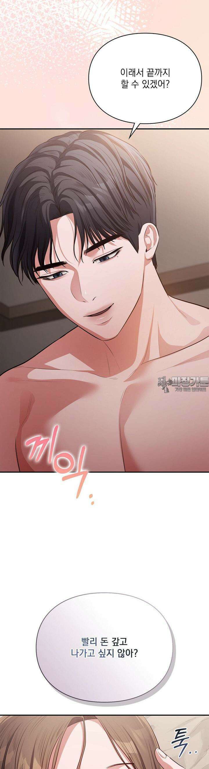 베토벤신드롬 8화 5