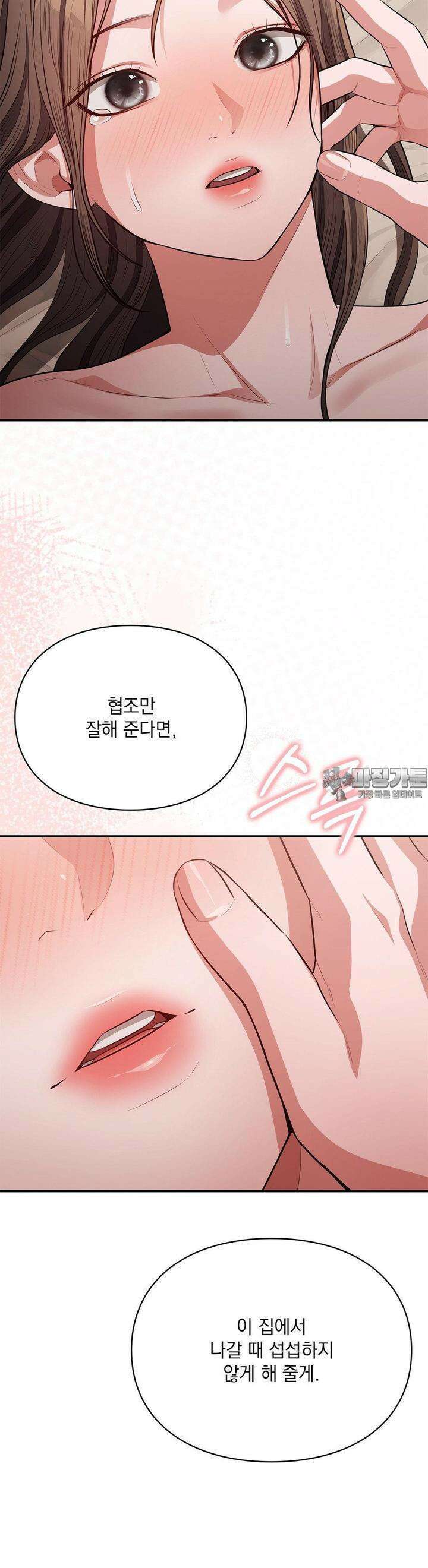 베토벤신드롬 8화 6