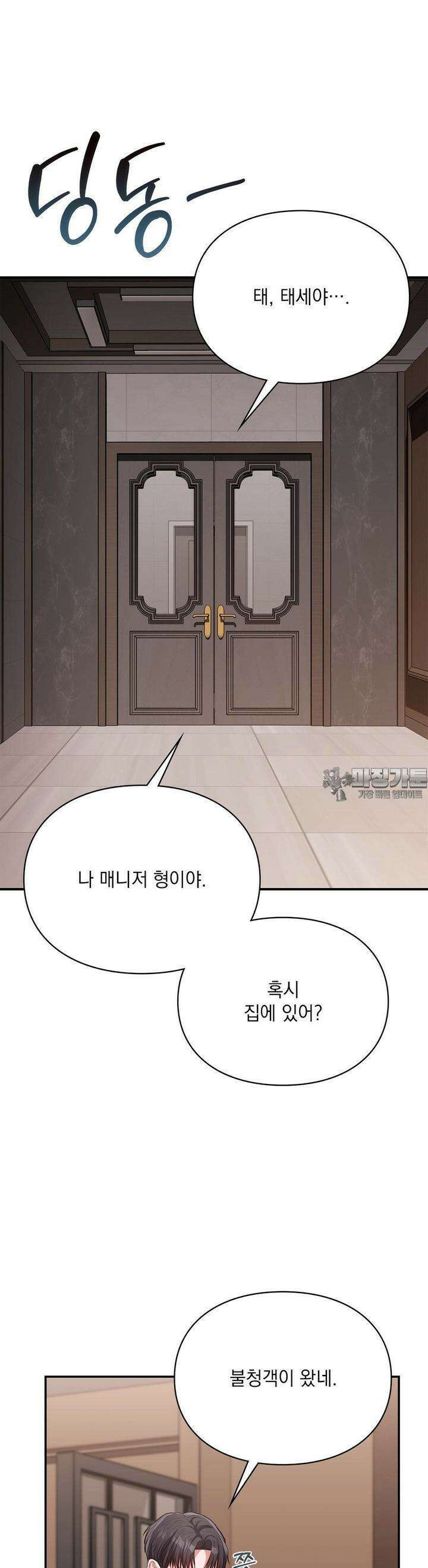베토벤신드롬 8화 21