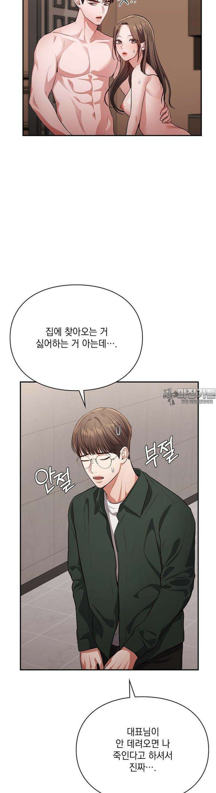 베토벤신드롬 8화 22