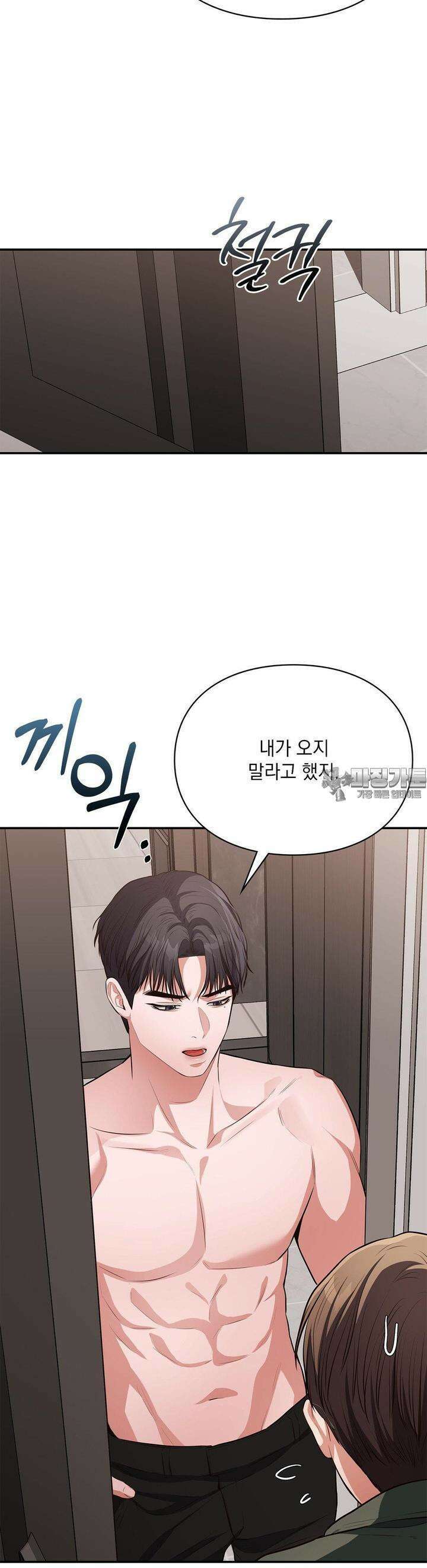 베토벤신드롬 8화 23