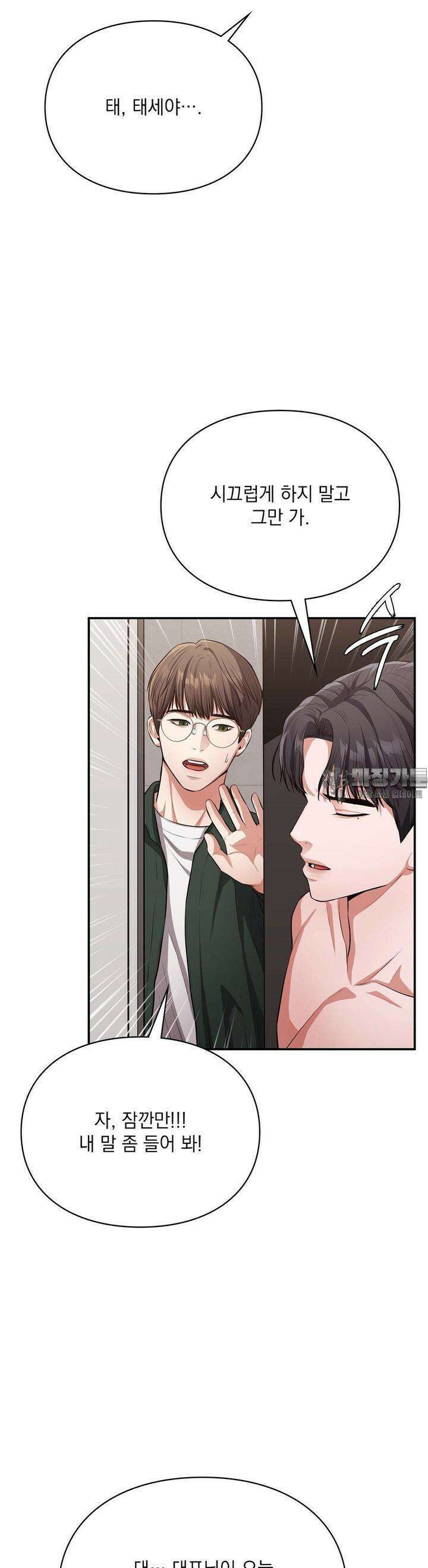 베토벤신드롬 8화 24