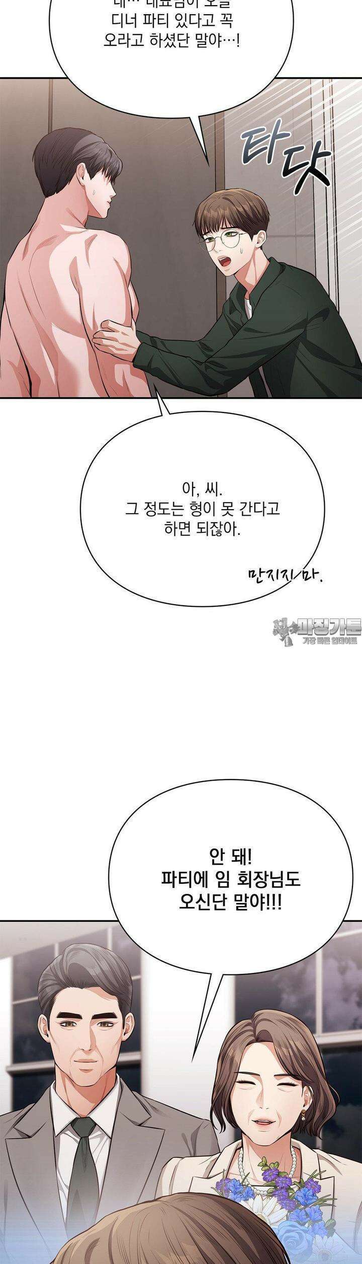 베토벤신드롬 8화 25