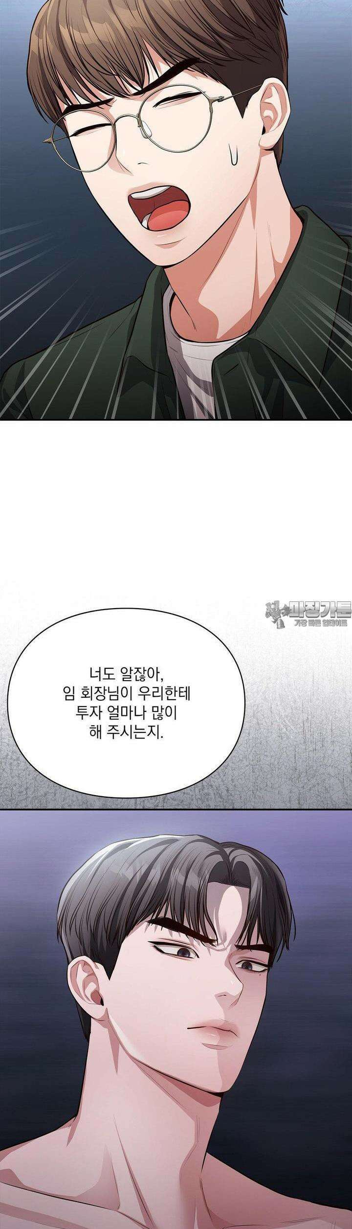 베토벤신드롬 8화 26