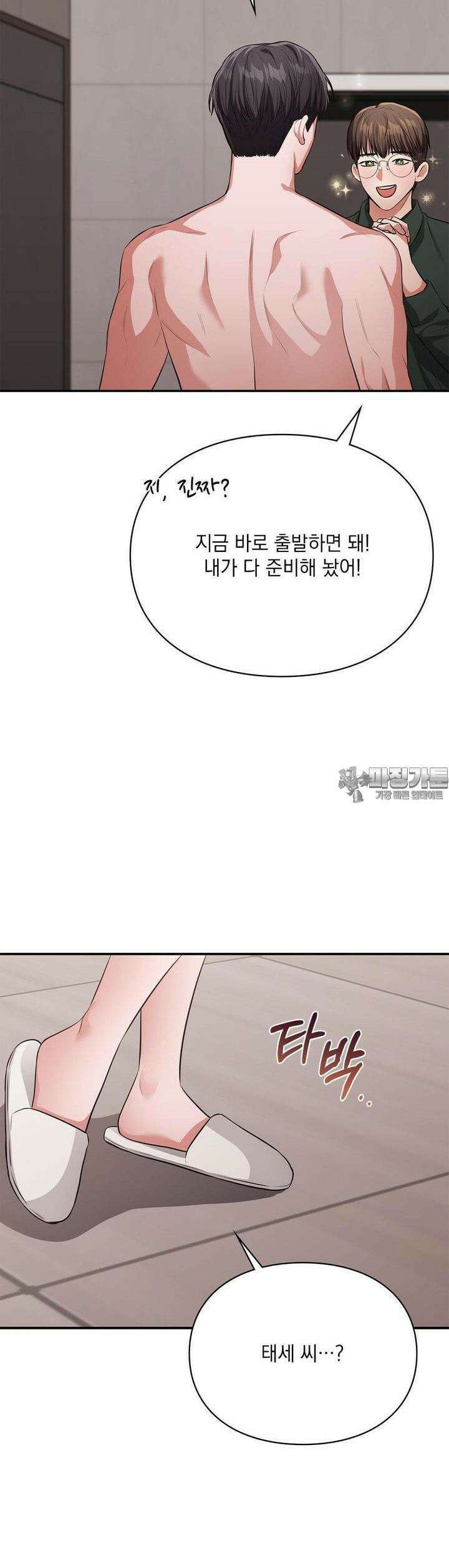 베토벤신드롬 8화 28