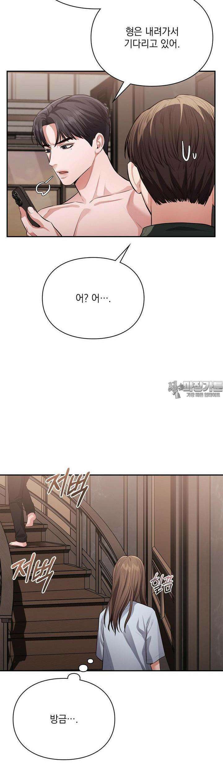 베토벤신드롬 8화 31