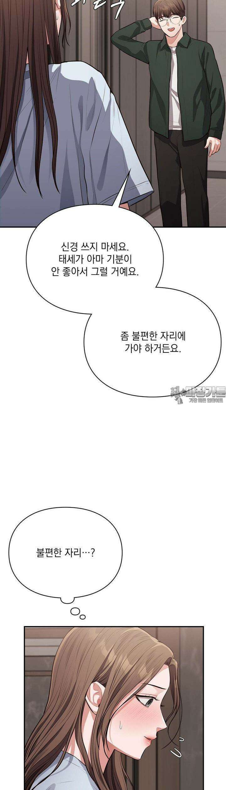 베토벤신드롬 8화 33