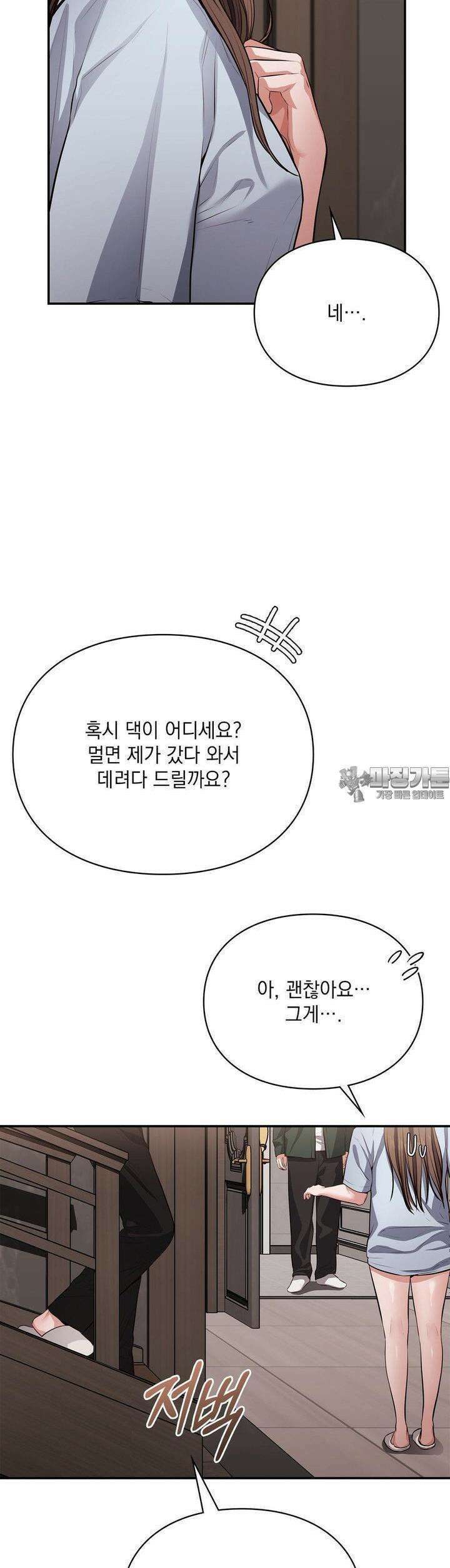 베토벤신드롬 8화 34