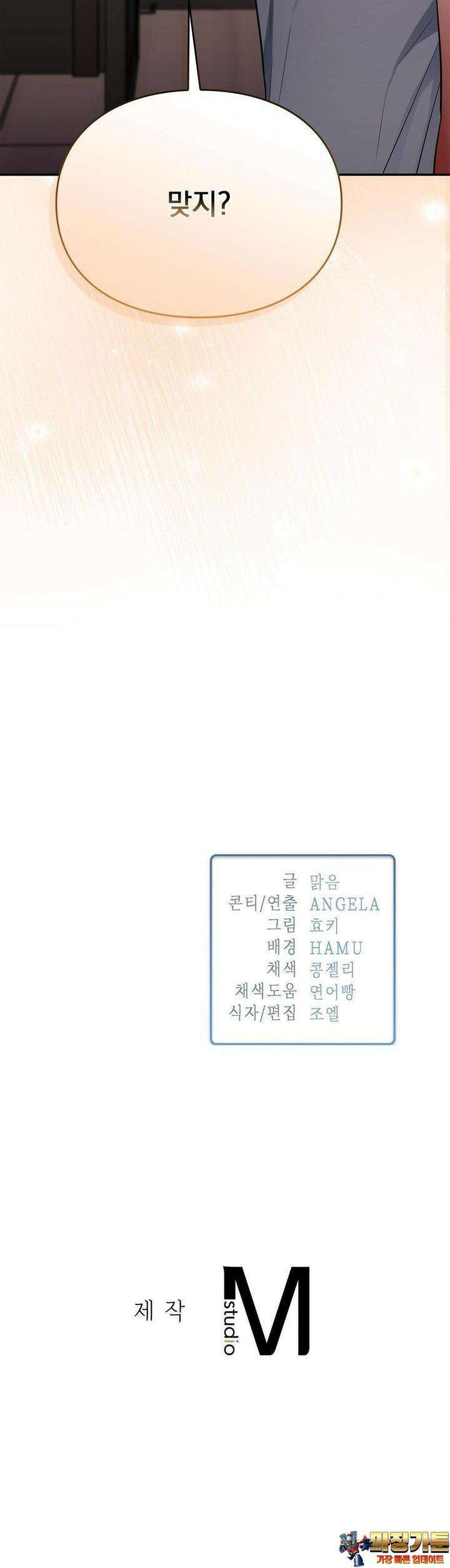 베토벤신드롬 8화 38