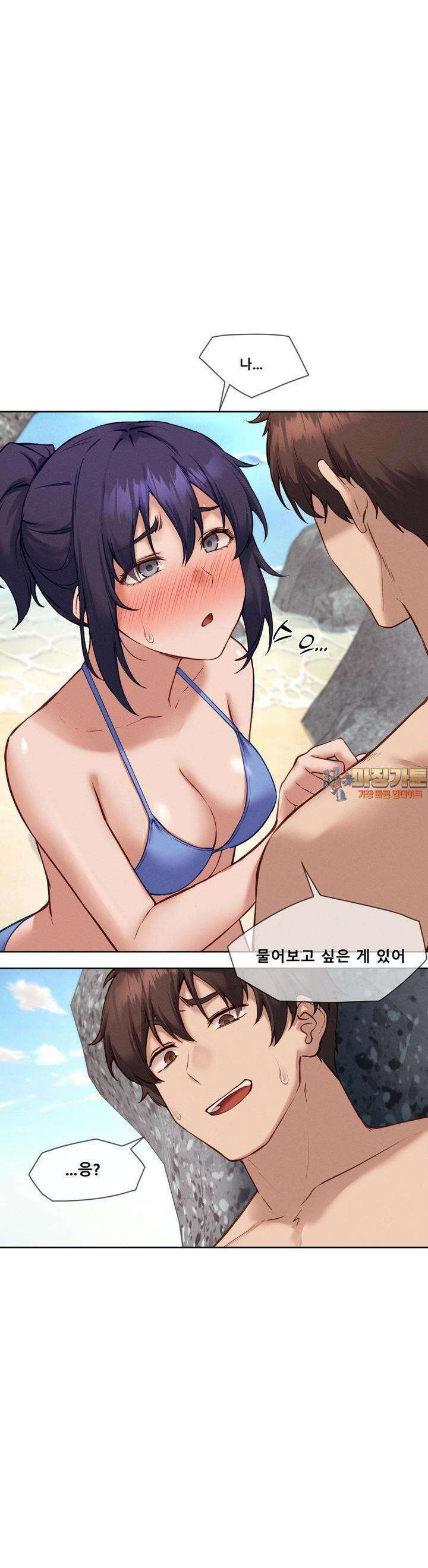 이웃집 가챠걸 20화 1