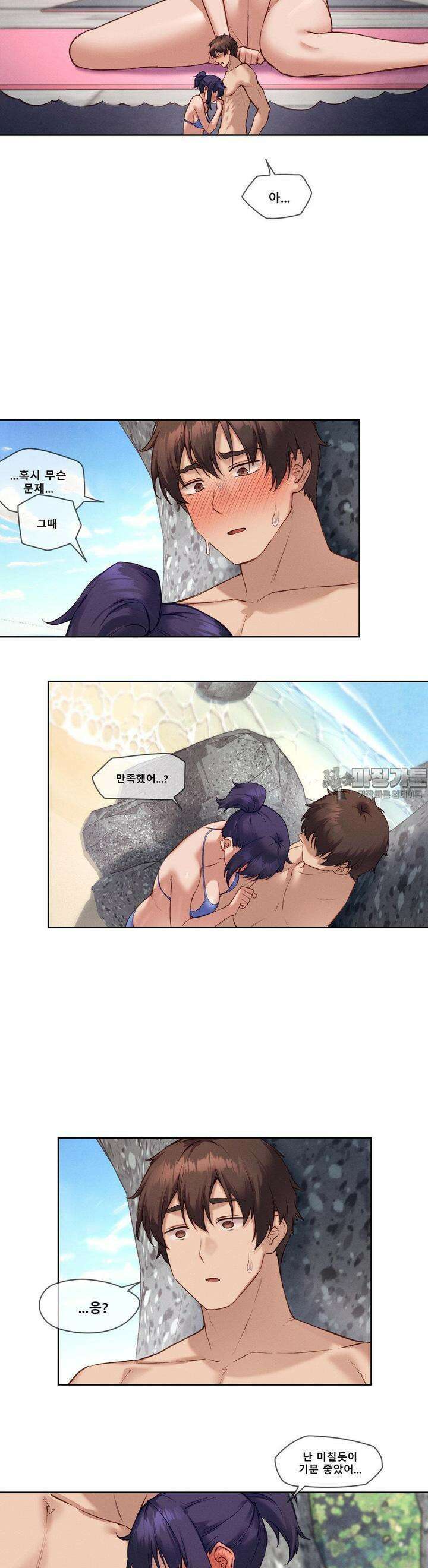 이웃집 가챠걸 20화 3