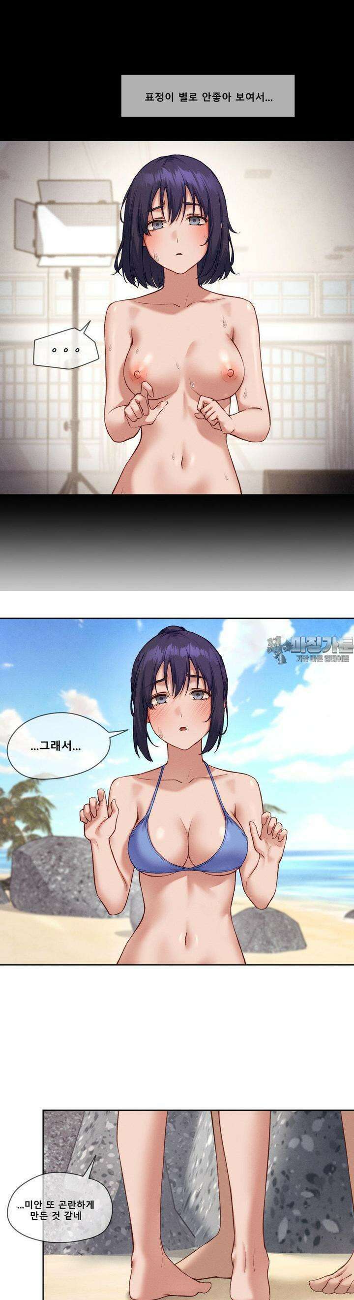 이웃집 가챠걸 20화 6