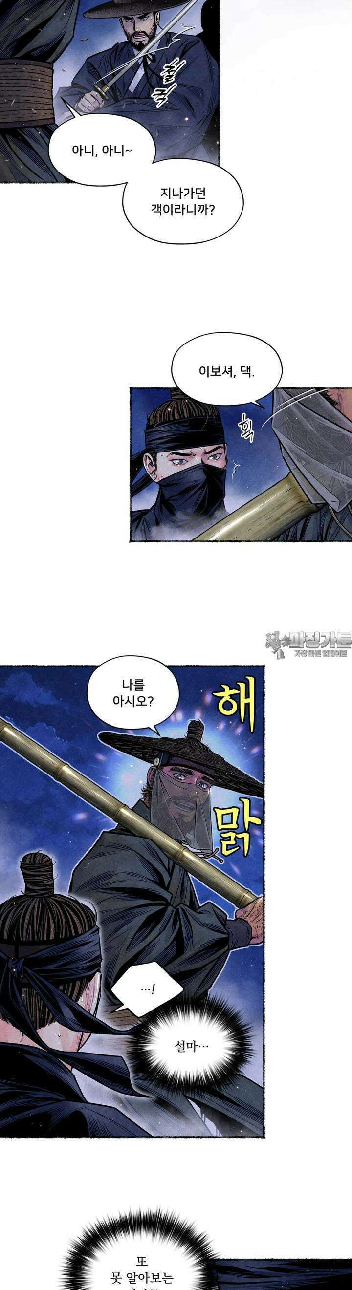 청상부마 36화 3