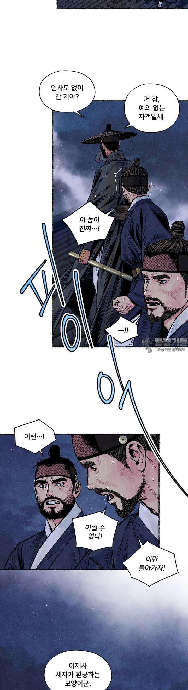 청상부마 36화 6