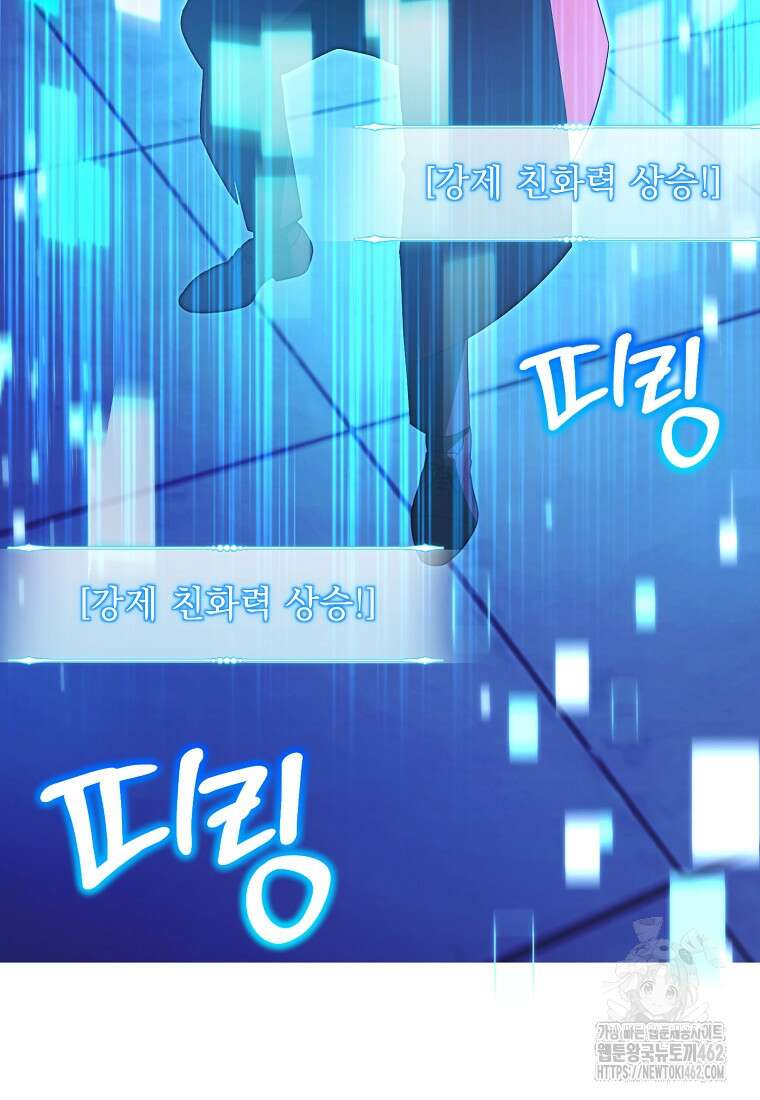 아카데미의 천재 테이머 26화 4