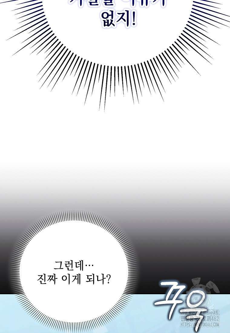 아카데미의 천재 테이머 26화 9