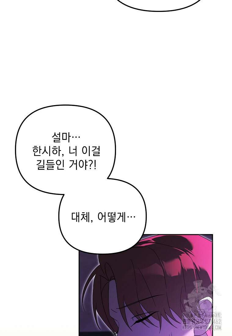 아카데미의 천재 테이머 26화 18