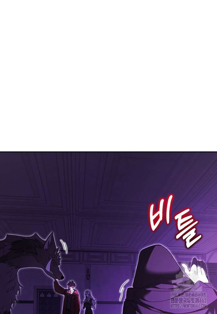 아카데미의 천재 테이머 26화 23