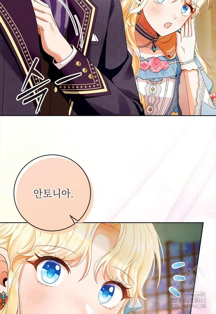 그것들, 내 인생에서 삭제합니다 97화 9