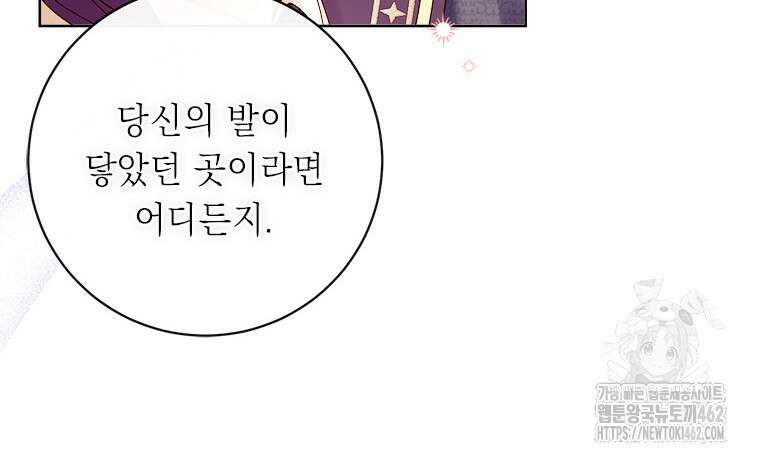 그것들, 내 인생에서 삭제합니다 97화 14
