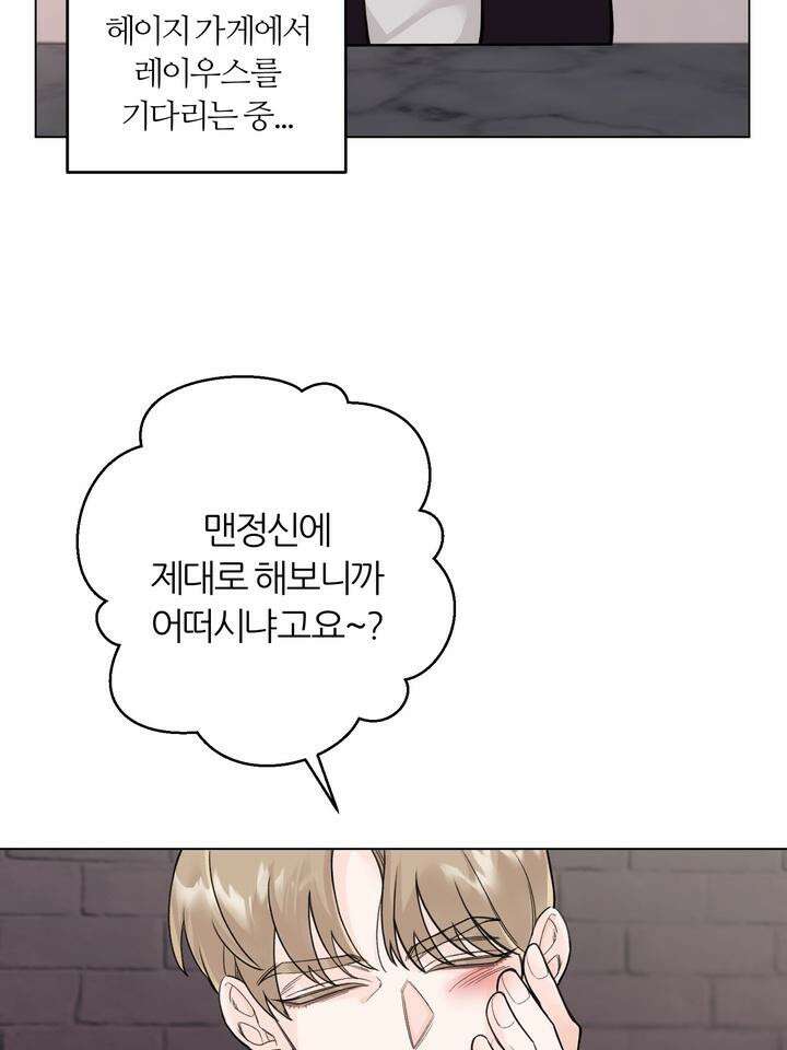 7번의 고백 11화 4