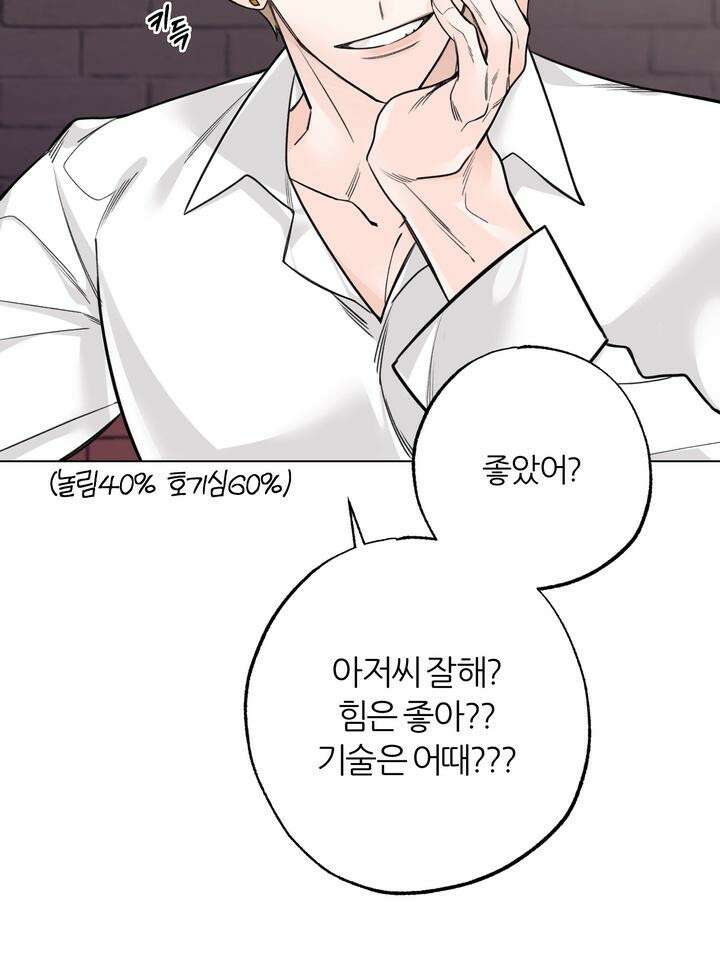 7번의 고백 11화 5