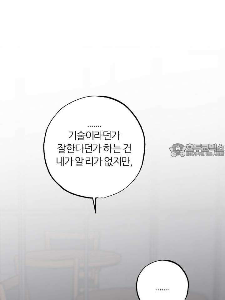 7번의 고백 11화 6