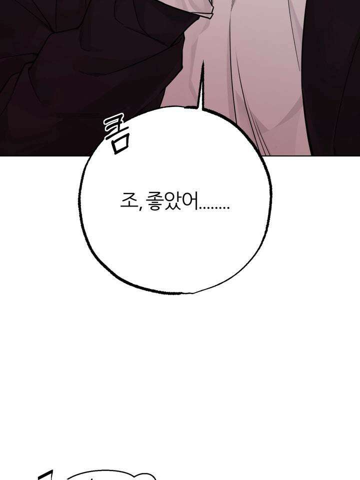 7번의 고백 11화 8