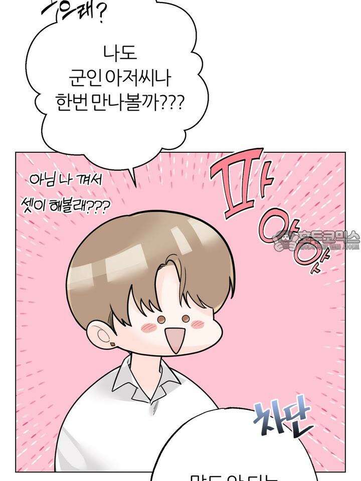 7번의 고백 11화 9
