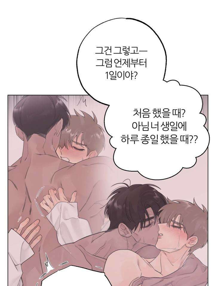 7번의 고백 11화 11