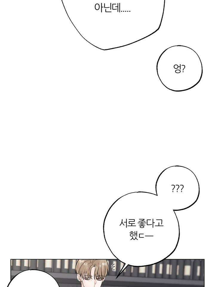 7번의 고백 11화 14