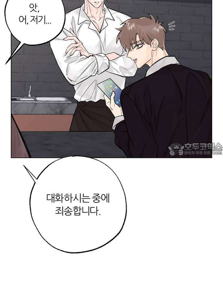 7번의 고백 11화 15