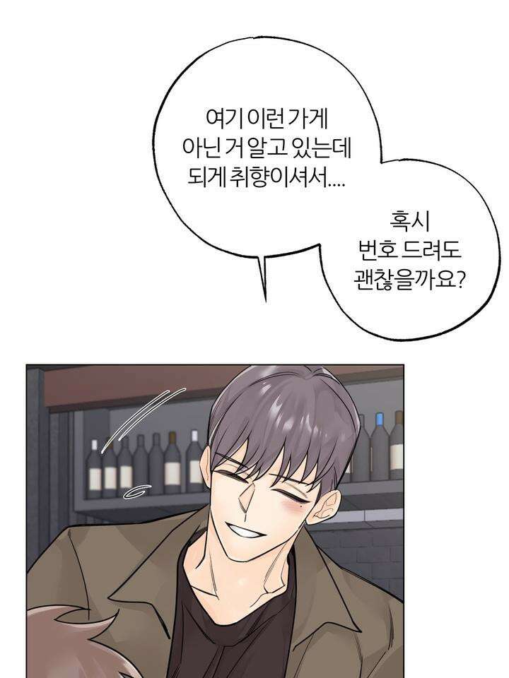 7번의 고백 11화 16