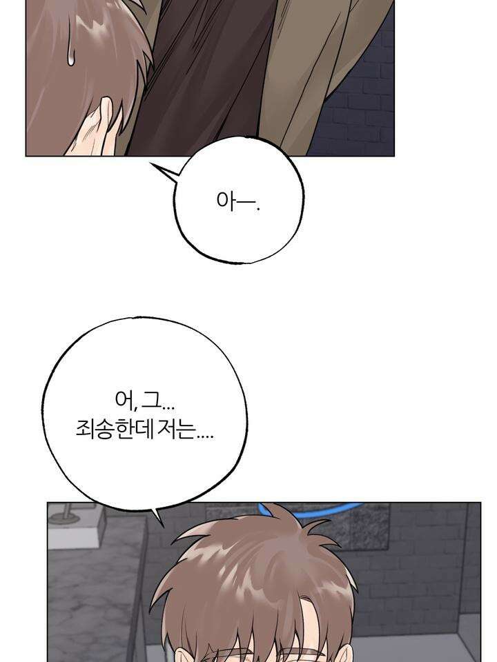 7번의 고백 11화 17