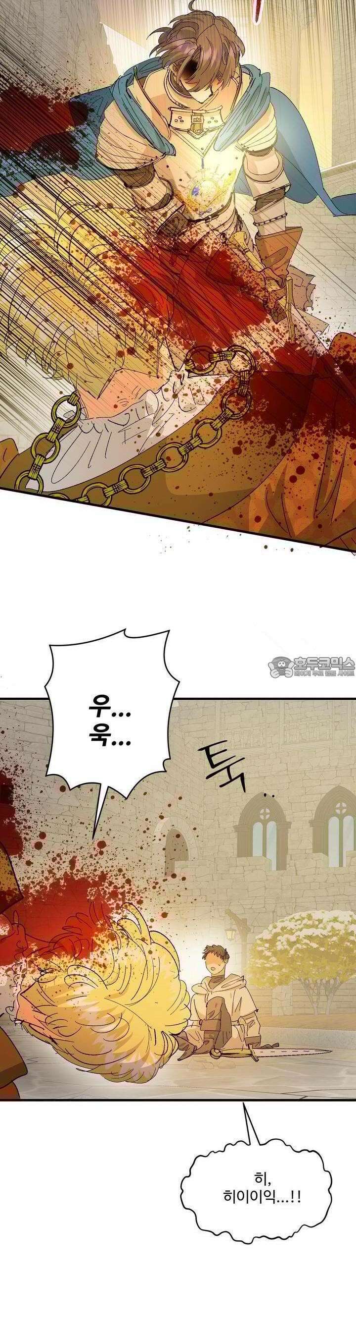 가짜 여동생을 원하면 78화 3