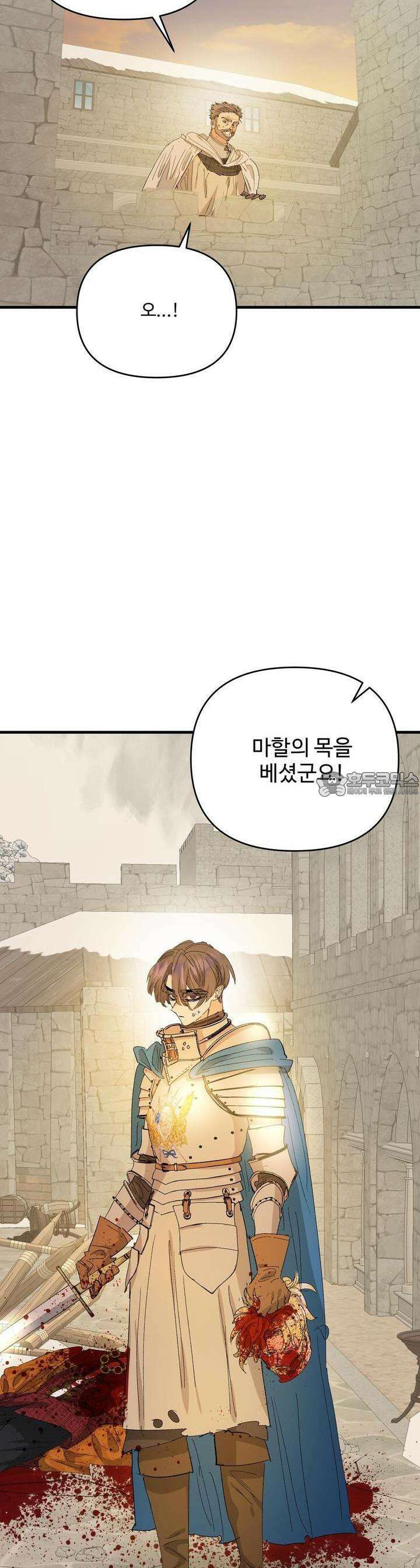 가짜 여동생을 원하면 78화 5