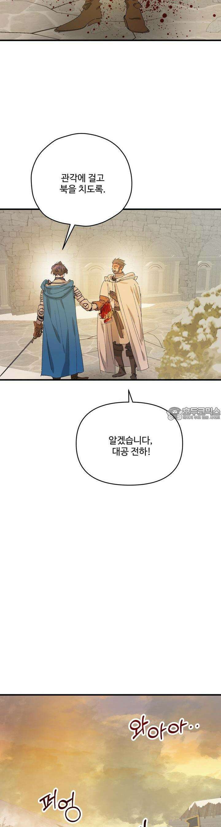 가짜 여동생을 원하면 78화 6
