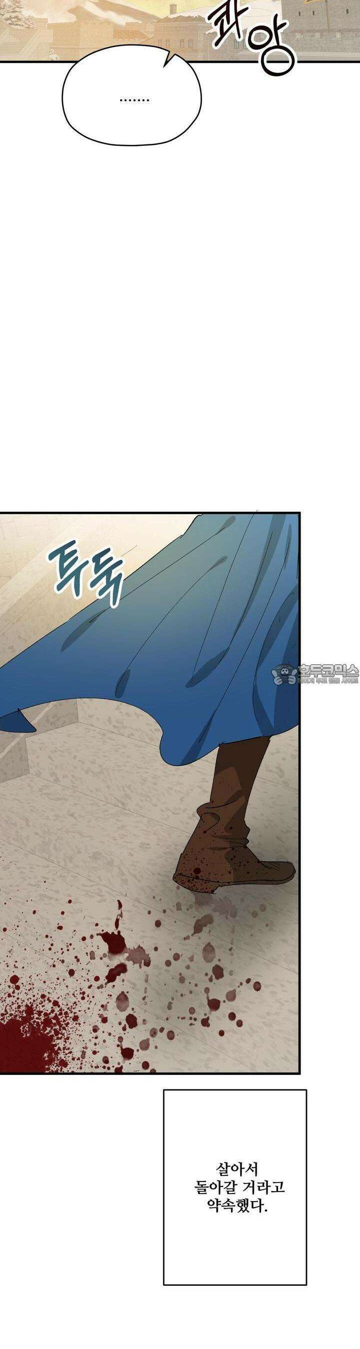 가짜 여동생을 원하면 78화 7